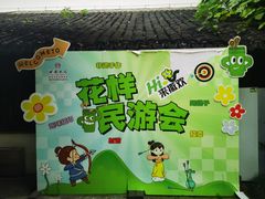 -南京市民俗博物馆(甘熙故居)