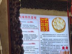 -清宫宴酒楼·计氏松枝包子