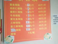 菜单-一品鲜鱼锅贴(人民一路店)
