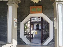 -卫鼎轩·曹公馆(鼓楼店)