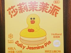 -好利来(桃源店)