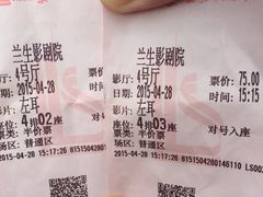 iphone_upload_pic-中影国际影城(兰生大厦CINITY LED店)