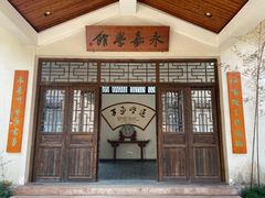 -温州永嘉书院