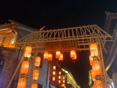 -巍山古城