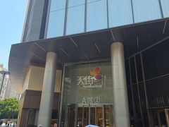 -龙湖重庆时代天街