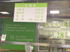 -汇腾天虹(吕厝店)