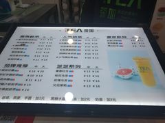 菜单-茶百道(中医大省医院店)
