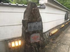 -料亭菊水楼
