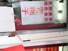 -钱记包子糕团