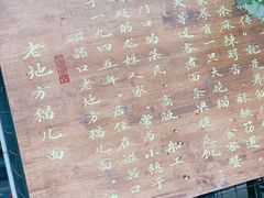 -老地方猫儿面(磁器口店)