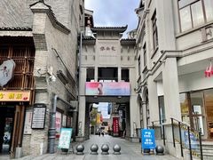 -东西巷