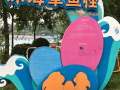 -欢乐水魔方水世界