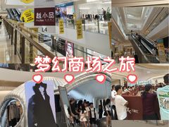 -东莞松山湖万象汇