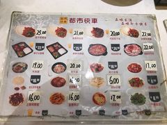 菜单-都市快车(南五马路店)