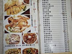 菜单-巫记鸡饭店