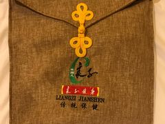 -良子足疗按摩
