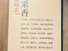 -香市公园-中国沉香文化博物馆
