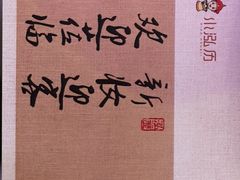 -泓历皇朝酒店(东亭店)