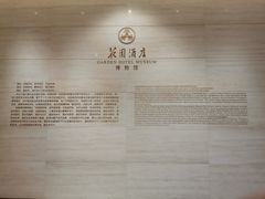 -广州花园酒店