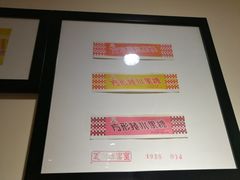 -百年义利(北兴路店)