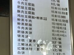 菜单-豆相识•九九豆腐脑(牛咡桥店)