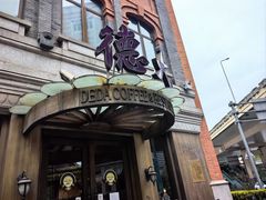 -德大西餐社(云南南路店)