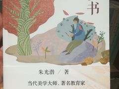 -扶光书店(中环店)
