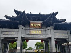 -三垟湿地