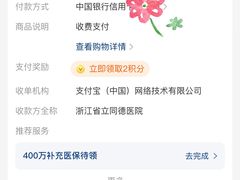 -浙江省立同德医院(翠苑院区)