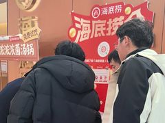 -海底捞火锅(旭辉MALL店)