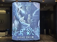 -成都百丽宫影城(LUXE太古里店)