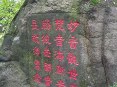 -灵岩山风景区