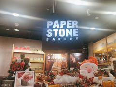 -PAPER STONE BAKERY(天环店)