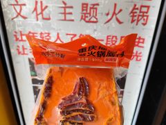 -大队长主题火锅(观音桥店)