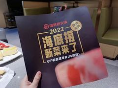 -海底捞火锅(河东万达广场店)