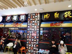 门面-胖哥俩肉蟹煲(湖滨银泰in77店)