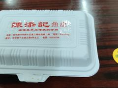 -陈添記·祖傳爽鱼皮·西关老字号(广州首店)