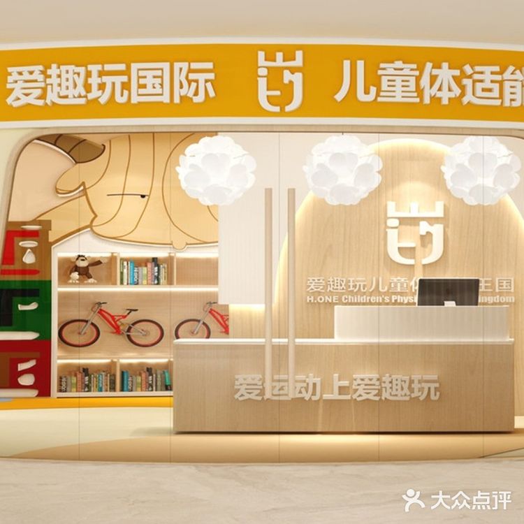 增强体质，学会协作！