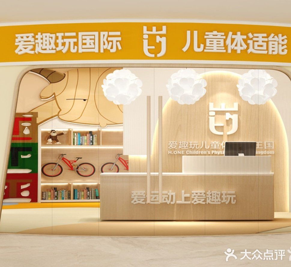 增强体质,学会协作!