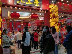 -皇上皇腊味店(下九路店)