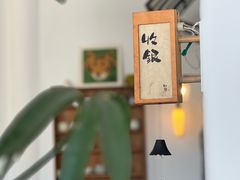 -知亘茶食