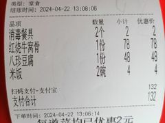 -同发号饭庄(复兴路店)