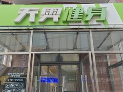 -阳光游泳培训(北苑店)