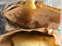 -大众跷脚牛肉馆·非遗传承单位(峨眉山店)