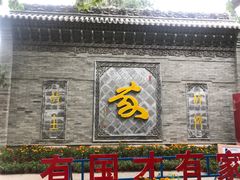 -大槐树寻根祭祖园