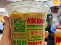 -兰芳园(中环老店)