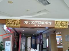 -颛桥镇文体中心-停车场
