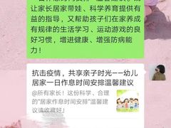 -幸福泉幼儿园(秋实东街)