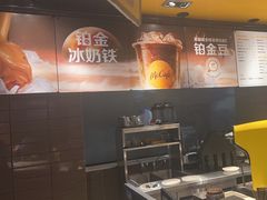 -麦当劳(中唱大厦店)