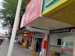 门面-罗记小厨(国贸店)